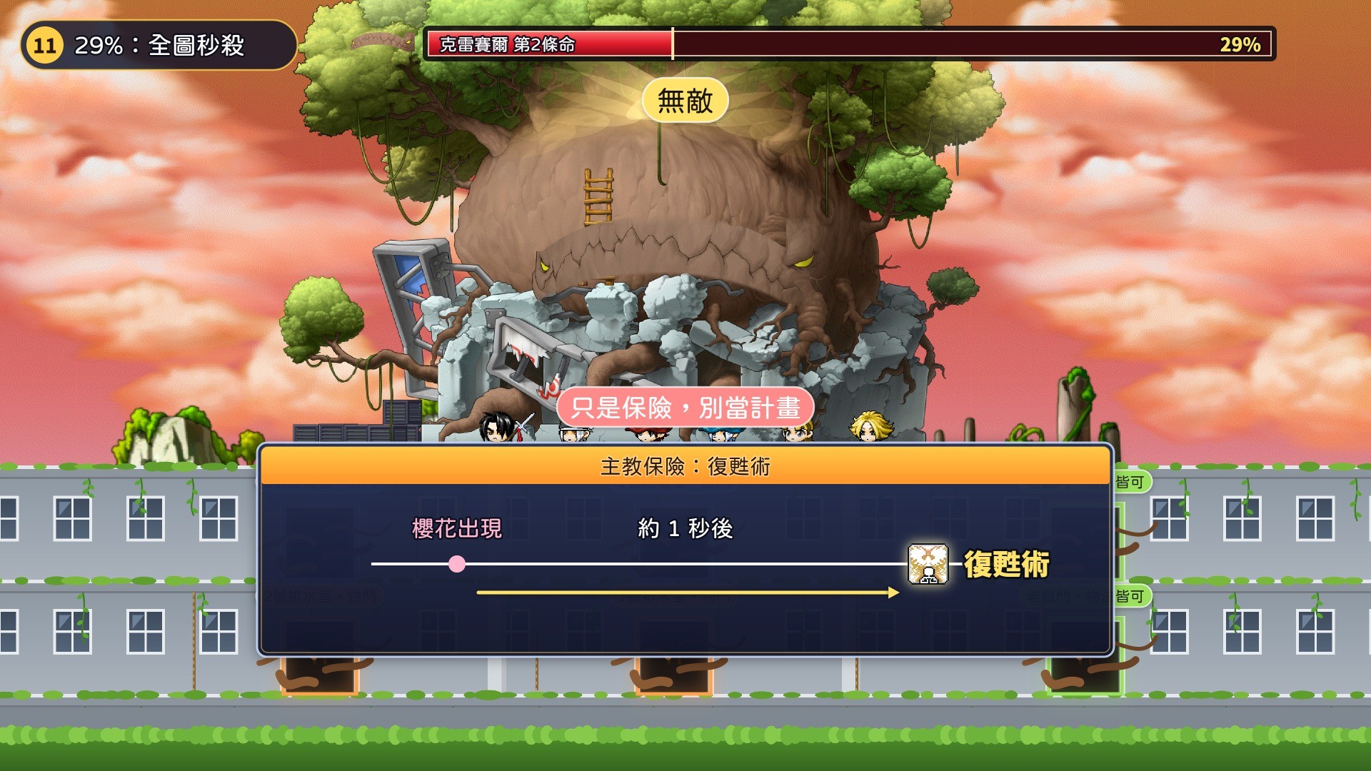 主教復甦術時機