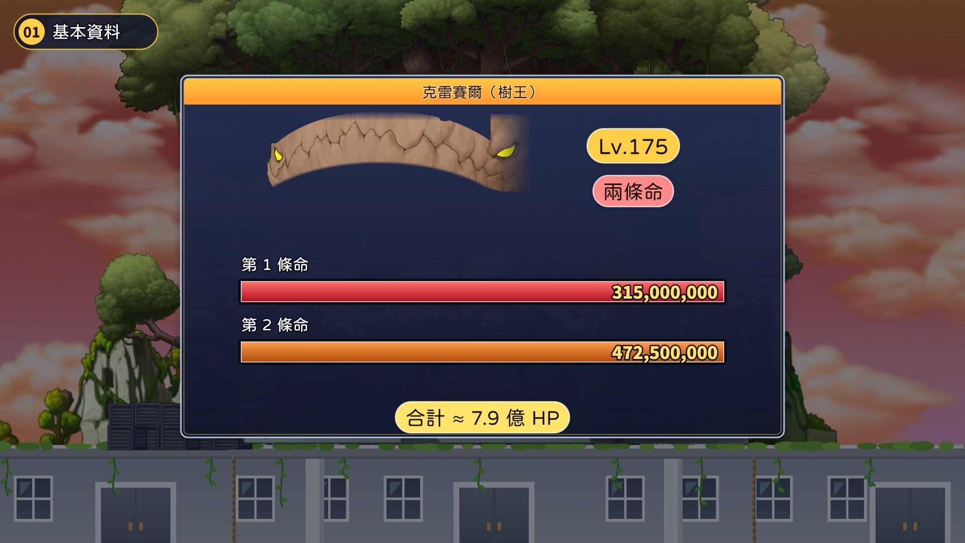 基本資料