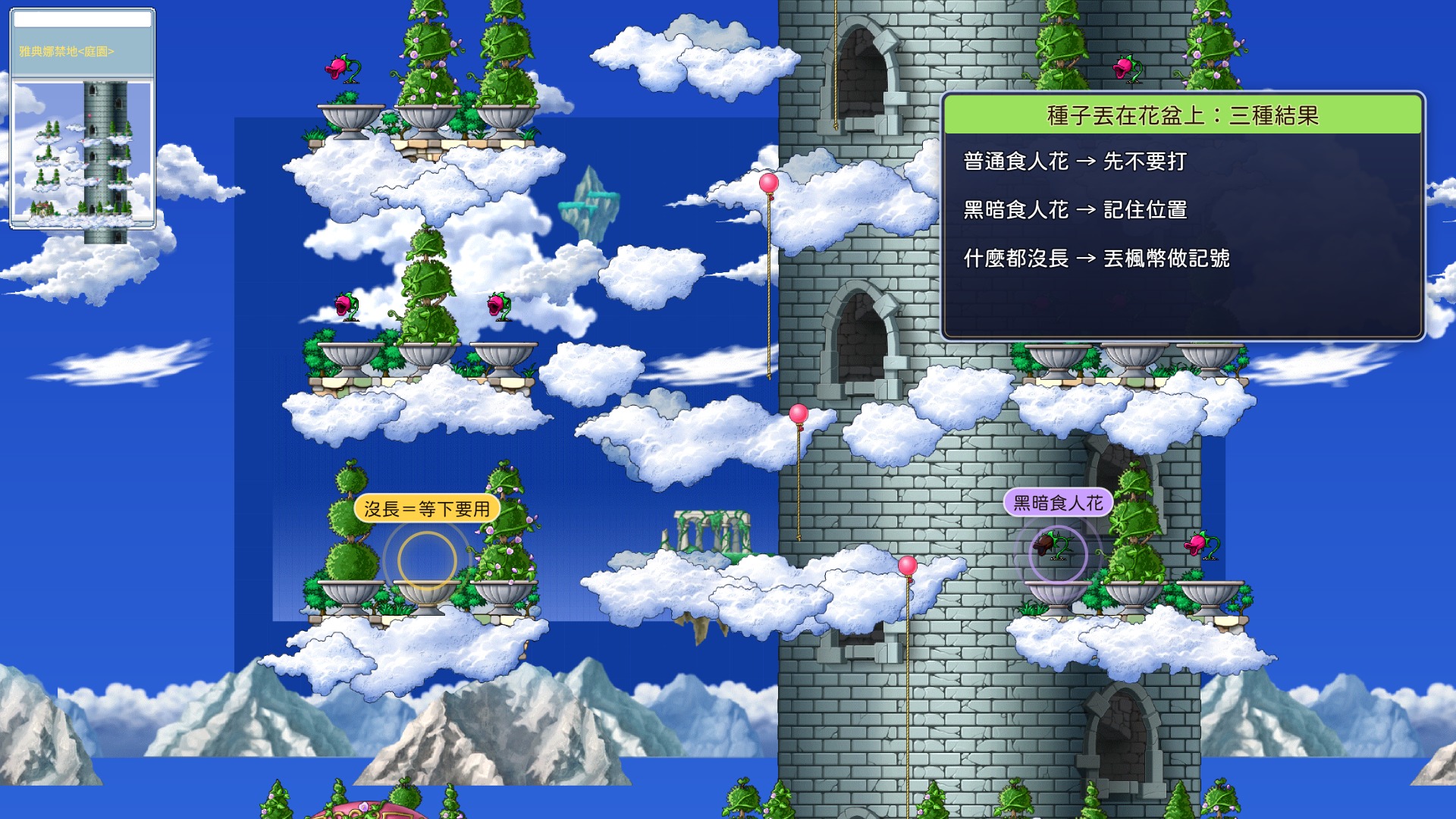 庭園:花盆三種結果