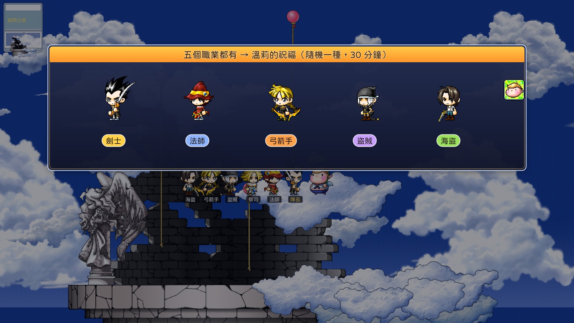 五個職業都有 → 溫莉的祝福