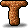 餅乾字母 T
