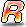 英文字母 R