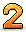 數字2