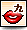 常用語便條紙9